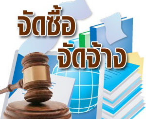 ประจำเดือน ตุลาคม ปีงบประมาณ 2563
